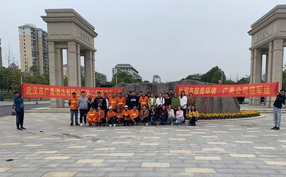 美丽有你，情系环卫