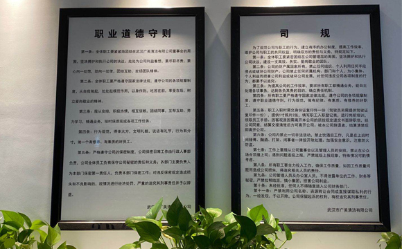 规范公司治理，完善制度上墙