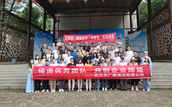 铸造优秀团队，共创企业辉煌